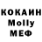 КОКАИН Боливия Valeriy Off