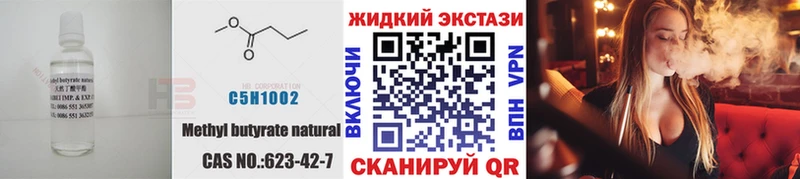 БУТИРАТ бутандиол  Евпатория 