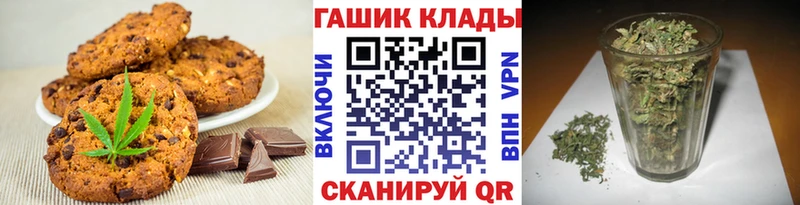 закладки  Евпатория  Еда ТГК конопля 